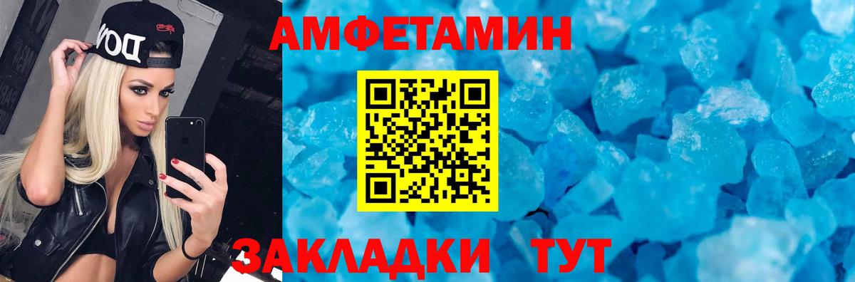 Амфетамин Розовый Великий Устюг