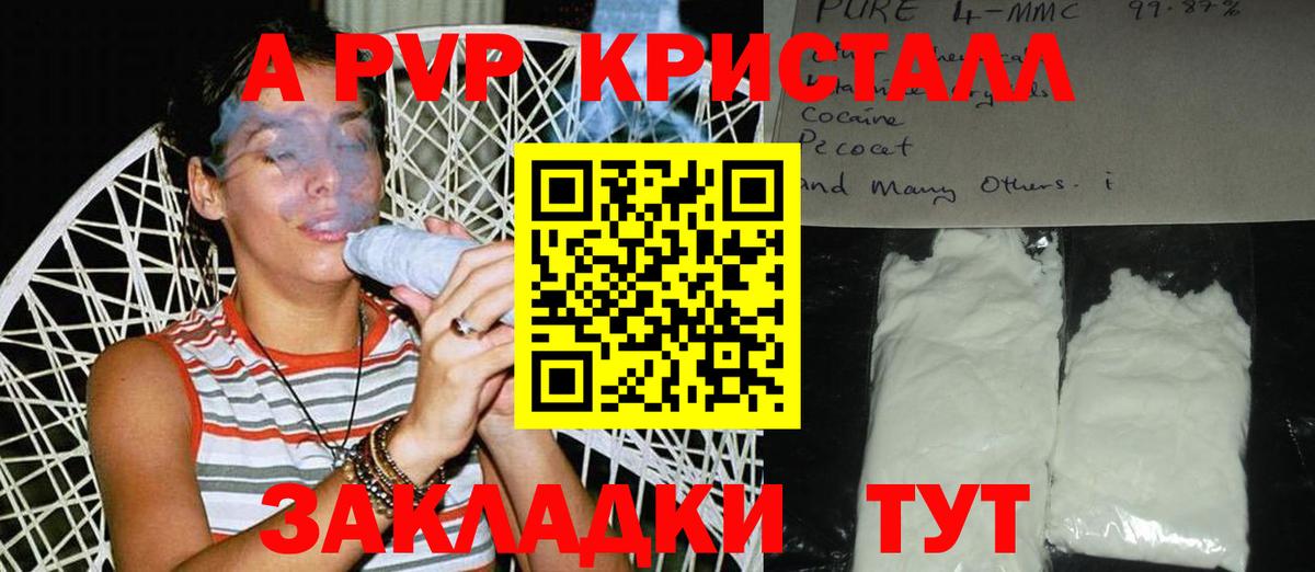 Великий Устюг  APVP мука  A-PVP СК КРИС  Вход с VPN 