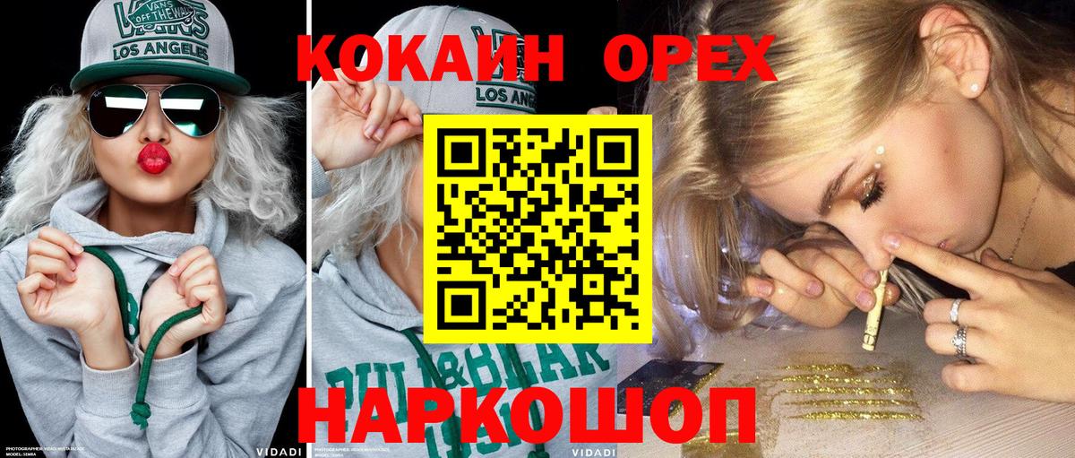 Великий Устюг  Кокаин Перу  КОКАИН Боливия  Вход с VPN 