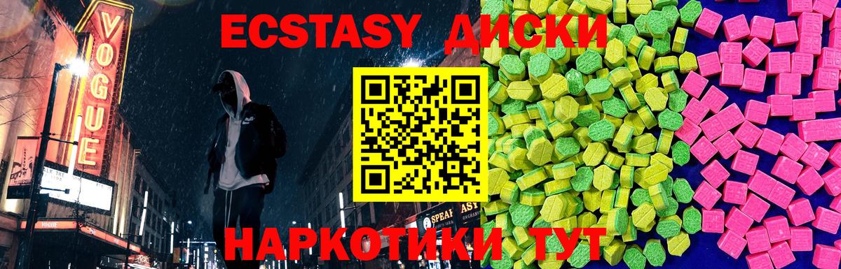 Великий Устюг  Экстази Punisher  Вход с VPN  ЭКСТАЗИ 280 MDMA 