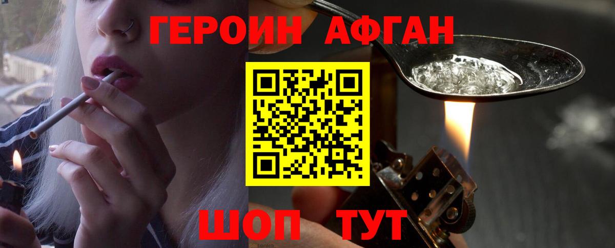 Героин  Героин Heroin  Вход с VPN  Великий Устюг 