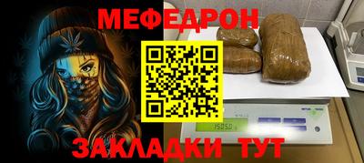 меф Бердск