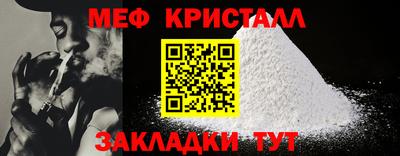 меф Бердск