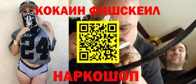 мескалин Белореченск