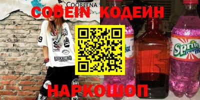 мескалин Белореченск