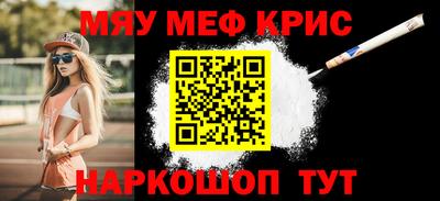 меф Бердск