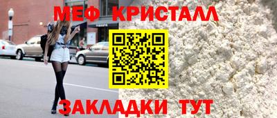 меф Бердск