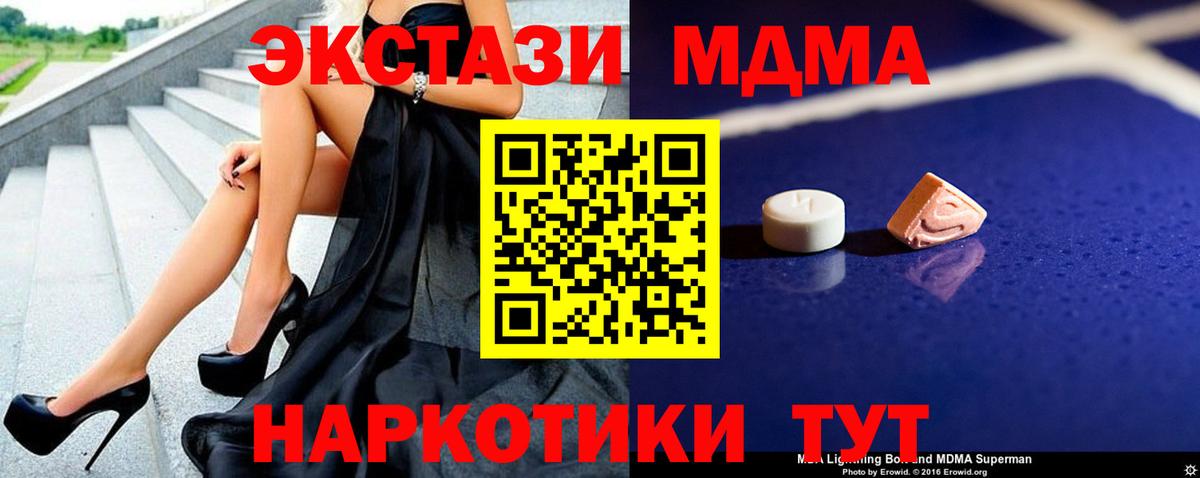 MDMA кристаллы  MDMA молли  МДМА  Вход с VPN  Великий Устюг 