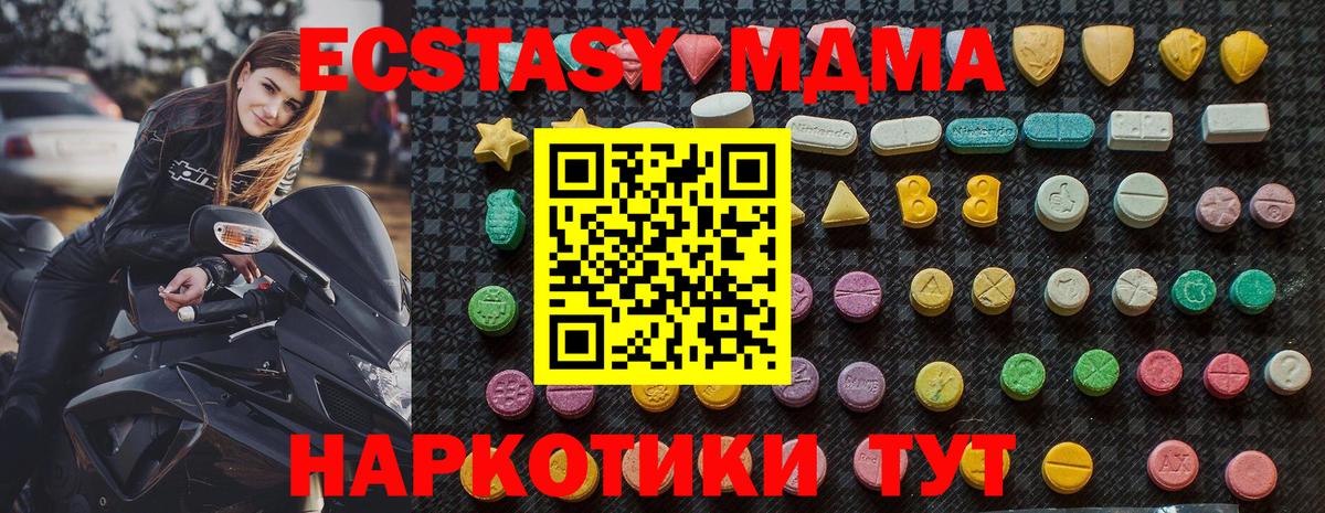 МДМА кристаллы Великий Устюг