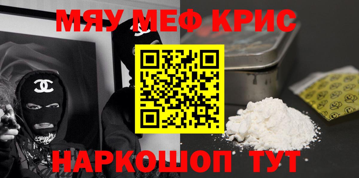 МЕФ VHQ  МЯУ-МЯУ VHQ  Великий Устюг  Меф  Вход с VPN 