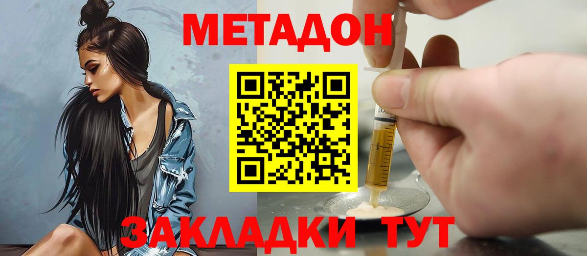 Великий Устюг  Метадон белоснежный  Вход с VPN 
