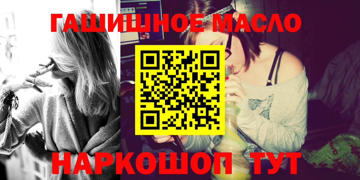 ТГК гашишное масло Великий Устюг